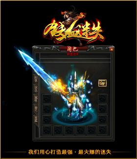 天龙八部私服1.68